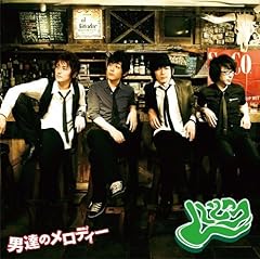 男達のメロディー