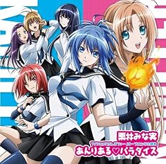 あんりあるパラダイス