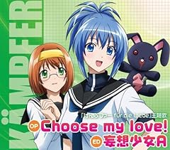 Choose my love!