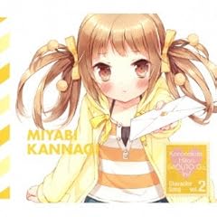 バージンロードで待っていて! ～神凪雅 ver.～