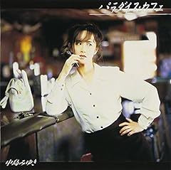 パラダイス・カフェ