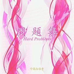 身体の中を流れる涙