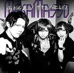 悲劇！滑車送りの刑！