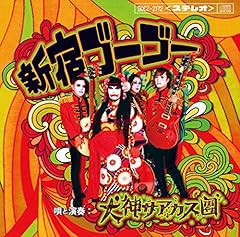 暗黒礼賛ロックンロール