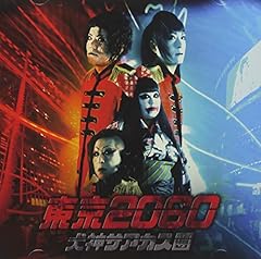 夜をぶっちぎれ