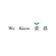 We Know 愛 農
