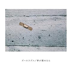 パーティーを抜け出して