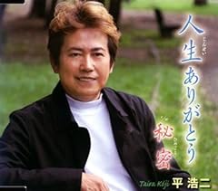 秘密(ひめごと)