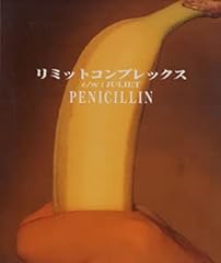 リミットコンプレックス