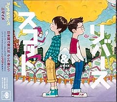 君はサイクロン