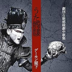 The Rock Age - 闇に集いし妖しき衆生 -