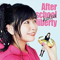 放課後のリバティ