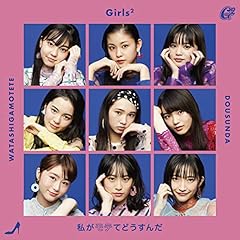 私がモテてどうすんだ