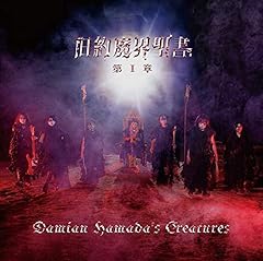 Sacrifice of Love～主よ、人の欲望の悲しみよ