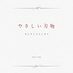 はなしのつづき