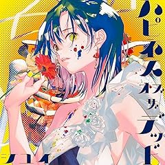 トレンドチューン