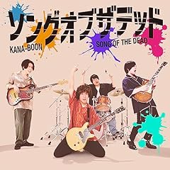 ソングオブザデッド 2