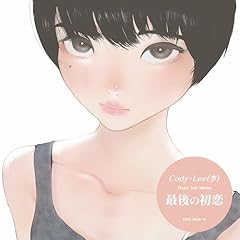 ストロベリーエンジェル ～Don't Say Goodbye～