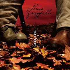 この胸を、愛を射よ