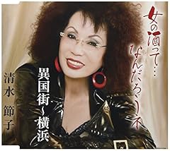 女の酒って…なんだろうネ