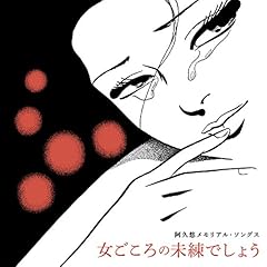 花くれないに愛きよく