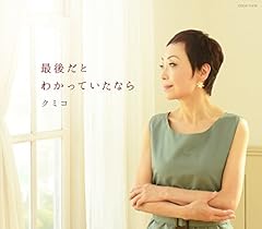 最後だとわかっていたなら