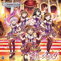 イリュージョニスタ！(M＠STER VERSION)