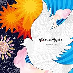 フルスロットル