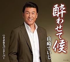 さよならバンクーバー