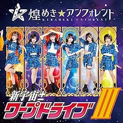 宇宙∞ノスタルジア (2022ver.)