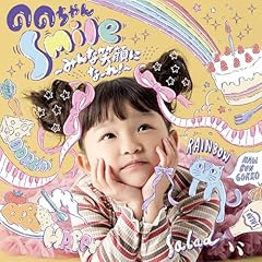 ブー！スカ・パーティー！