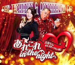 あれこれ in the night