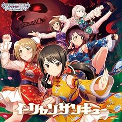 イーリャンサンキュー(M@STER VERSION)