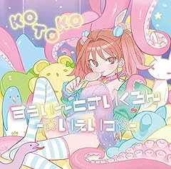 すぅぃ～とさいくろん-☆いぇいっ☆-