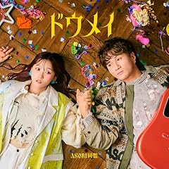 キミと私の5年後の話