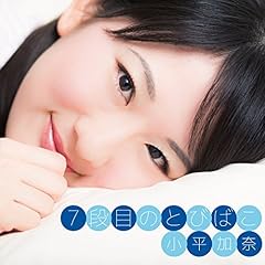 かかとをあげて