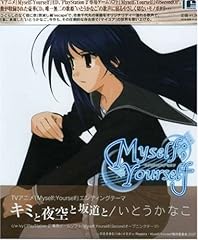 キミと夜空と坂道と