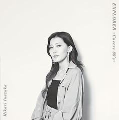 今夜だけきっと