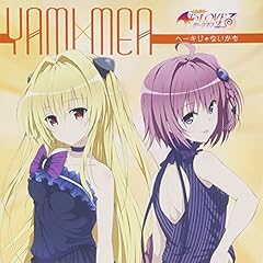 最愛Darling!(ヤミ・メアバージョン)