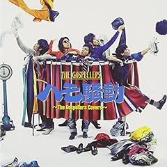 ROCKIN' AND CRYIN' THE BLUES