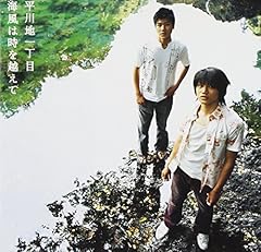 夏の終わりの蜃気楼