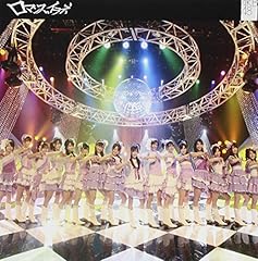 ロマンス、イラネ