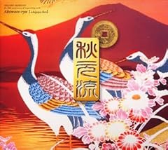 有線よ ありがとう