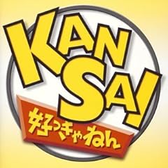 お好み焼ファンキーソウル