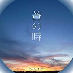 時薬(ときぐすり)