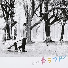 弱男の根性(カラフルVer.)