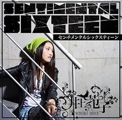 センチメンタルシックスティーン