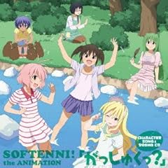 絶対解放そふてにソウルッ!