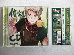 俺様による俺様の為の俺様の歌