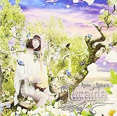 祈りの果てのひとふりの